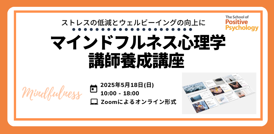 マインドフルネス